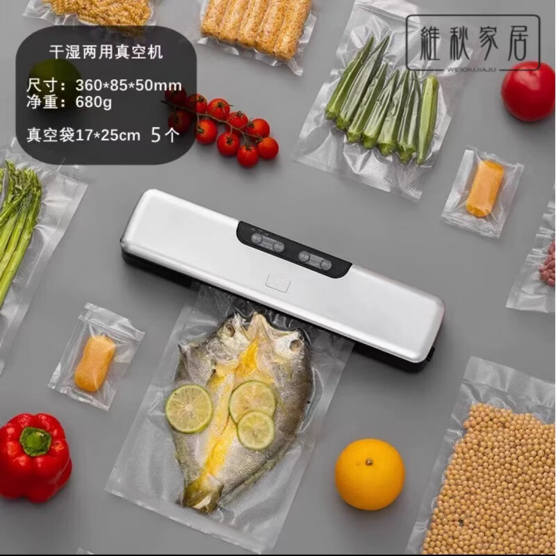 品质大功率真空封口机双泵家用小型抽机食品包装机塑封机保鲜定制 升级双泵大吸力+17*25cm袋5个