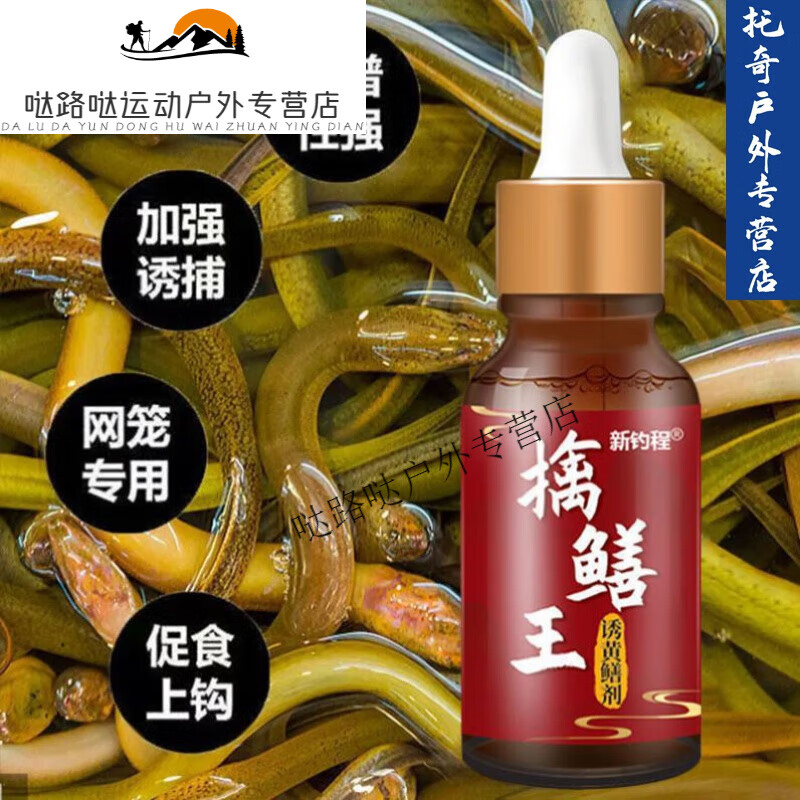 顺优黄鳝小药饵料黄鳝诱饵泥鳅药专用龙虾诱食剂小药鳝鱼诱食剂 e32