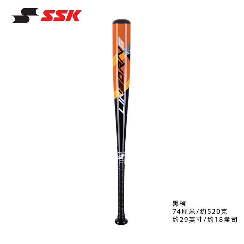 SSK日本专业软式金属棒球棒棍铝合金高弹青少年儿童比赛训练装备 29英寸 黑橙74cm 520g