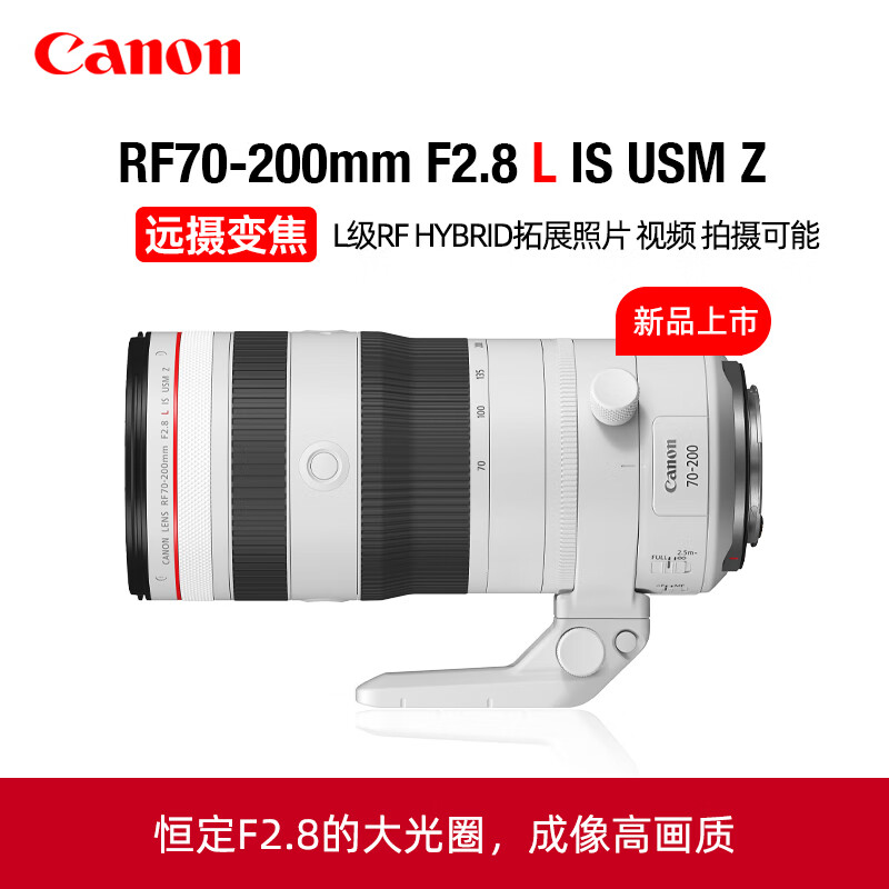 佳能（Canon）RF70-200mm F2.8 L IS USM Z中远摄变焦镜头微单大光圈 白色 套餐三