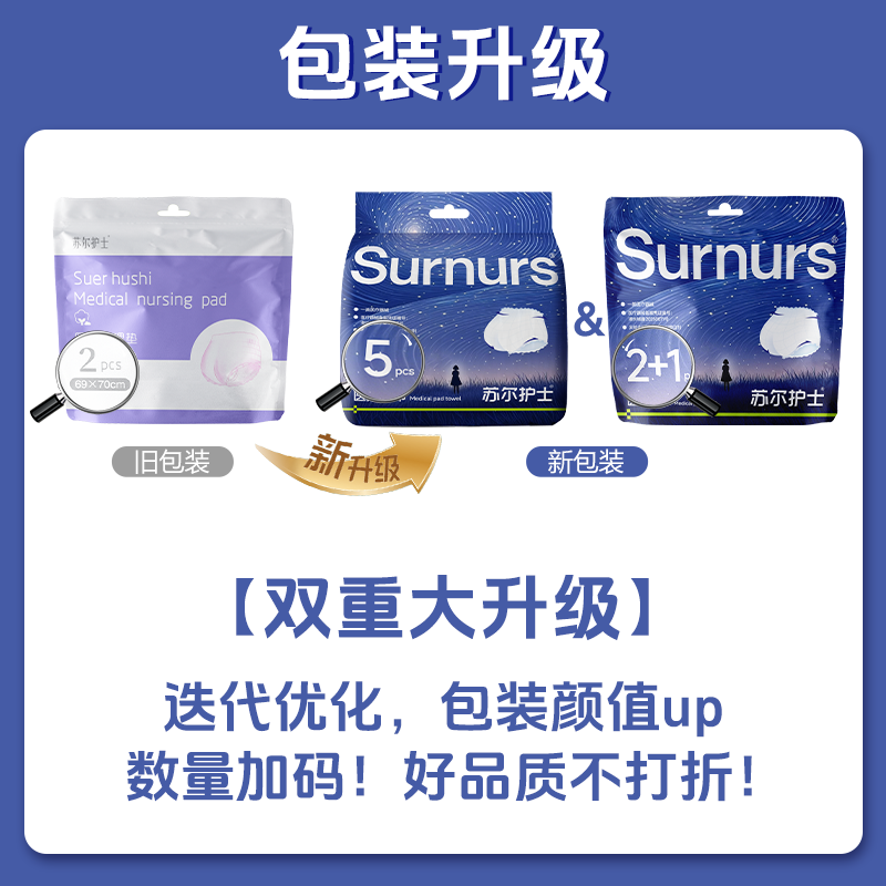 苏尔护士安心裤护理垫经期产后安睡裤械字号夜用安全裤5条/包药店同款 安心裤4包+2条【升级 共22条】
