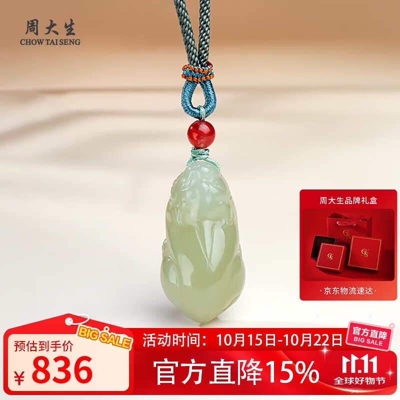 周大生和田玉貔貅吊坠瑞兽貔貅玉坠男女款挂件生日礼物