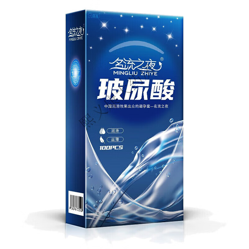 名流玻尿酸套男用紧致夜场安全套100只装大油量大包装水润小号润 【果 原味玻尿酸润滑100只