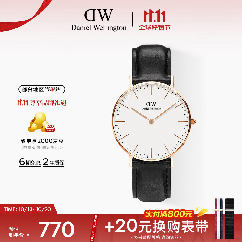 丹尼尔惠灵顿（DanielWellington）DW手表男女情侣手表时尚欧美表皮带石英腕表父亲节礼物DW00100036