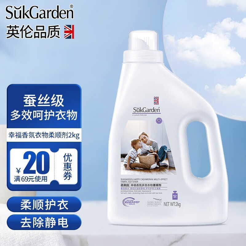 柔顺剂历史价格最低点|柔顺剂价格走势图