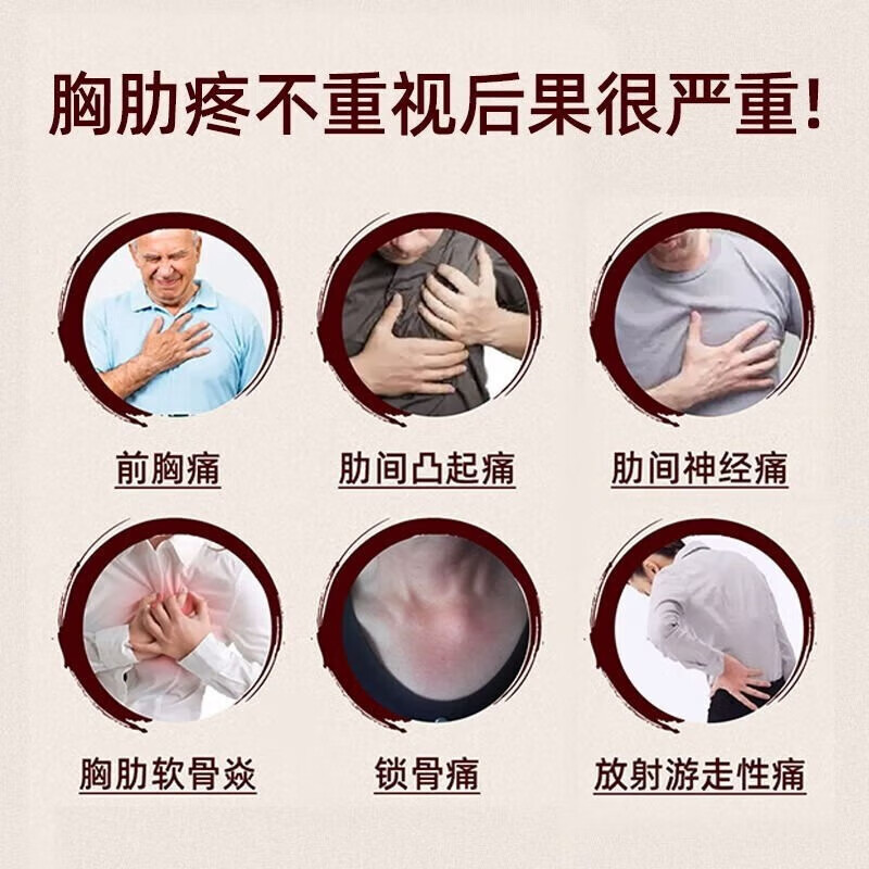 [百派]五灵止痛胶囊 0.3g*20粒 2盒装 治胸痛的药 胸肋软骨炎肋骨炎药肋骨炎肋间神经痛消肿胸椎外翻凸起胸口闷胀疼痛 胸口痛止痛