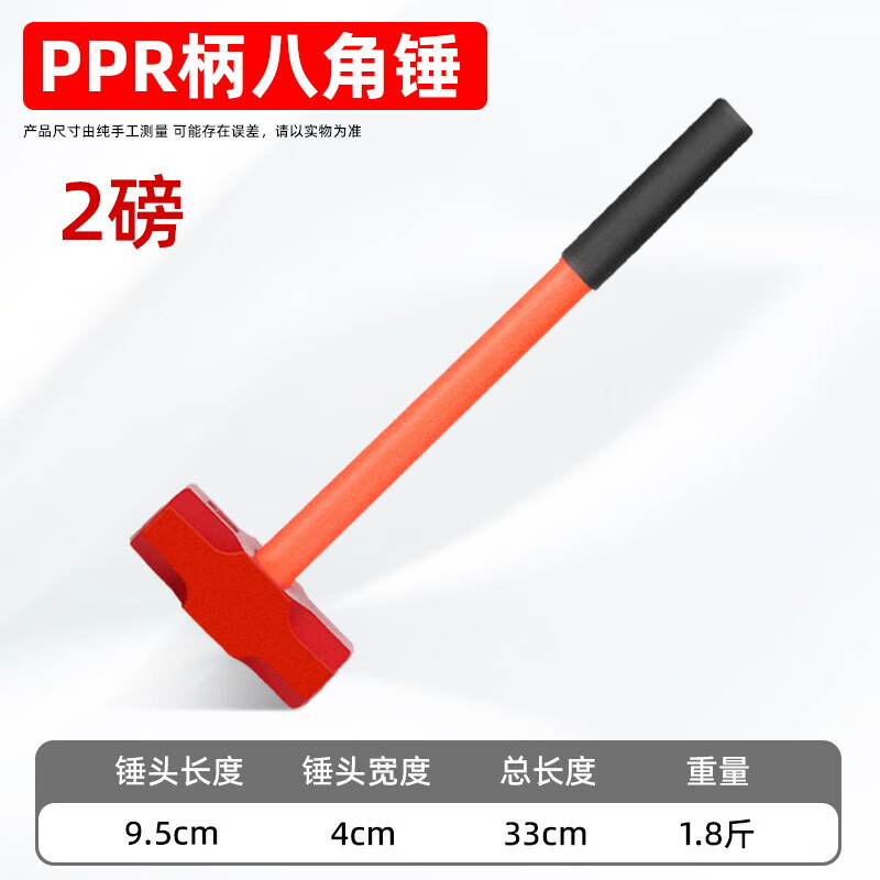 重型铁锤工地砸墙锤健身大锤软把二锤手锤 2磅ppr减震柄八角锤(高弹