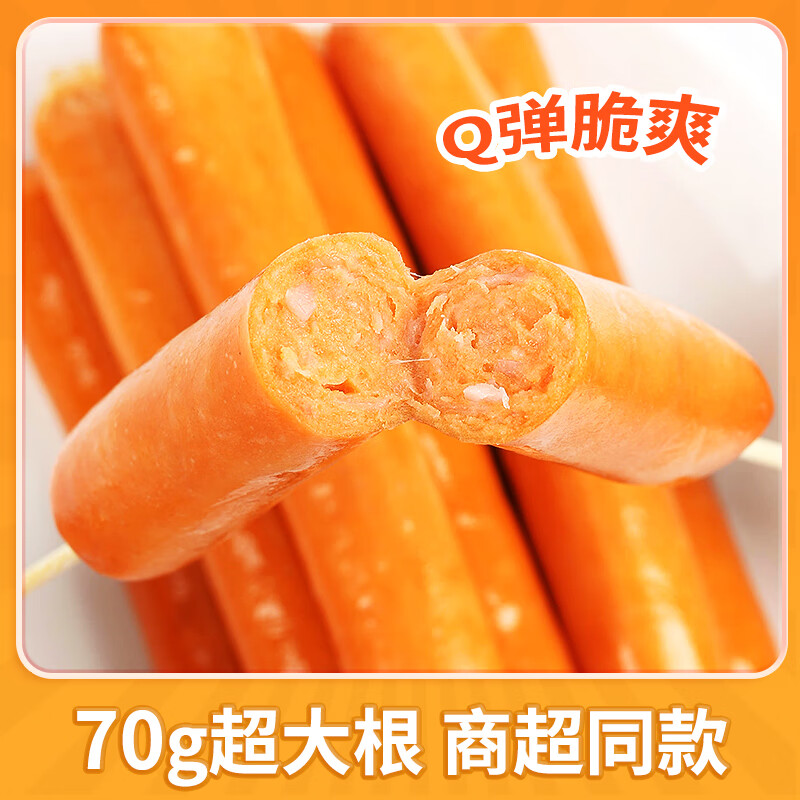 佳怡脆骨肠烤肠70g*20根台湾风味脆骨热狗火腿台湾香肠烧烤商用整箱批 台烤脆骨肠*2袋（共40根脆骨肠）