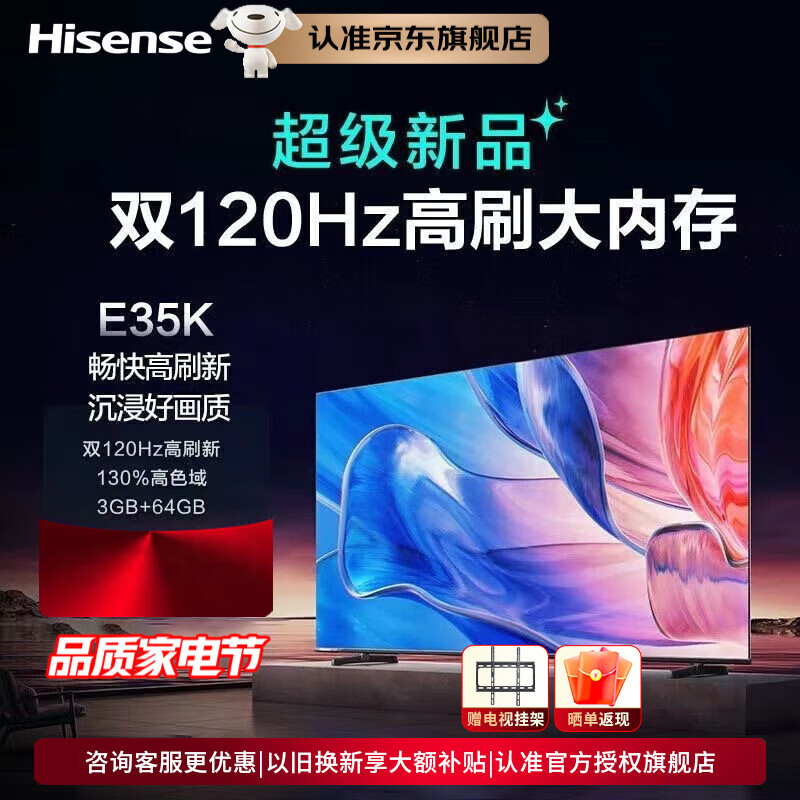 Hisense 海信 65E8H 液晶电视 65英寸