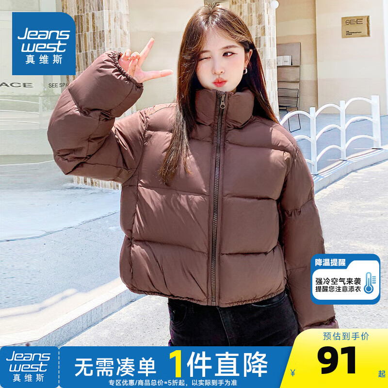 真维斯女装外套2024冬季新款立领宽松上衣女纯色厚款保暖棉服LE 啡色8900 165/88A/L