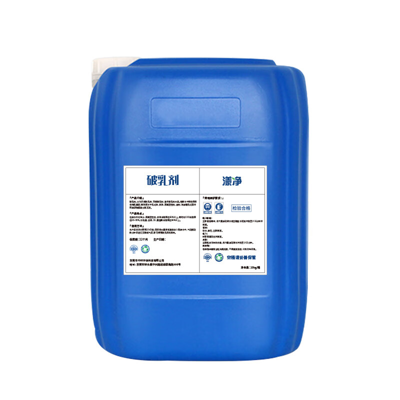 破乳剂含油乳化液切削液废水工业污水处理剂油水分离絮凝剂 100ml破乳