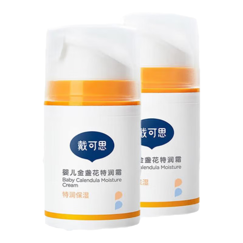 �����ɡ�˼ ��յ������˪ Ӥ����˪��������� 50g 2ƿ 69.8Ԫ