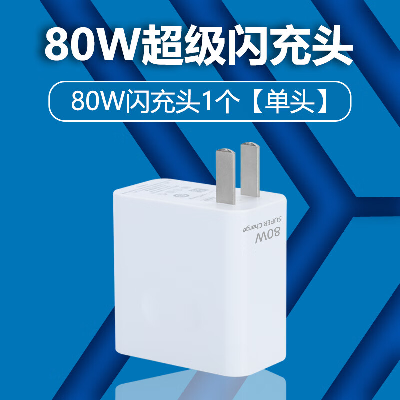真我(realme)适配原装oppofindx6充电器80w闪充findx6手机充电插头