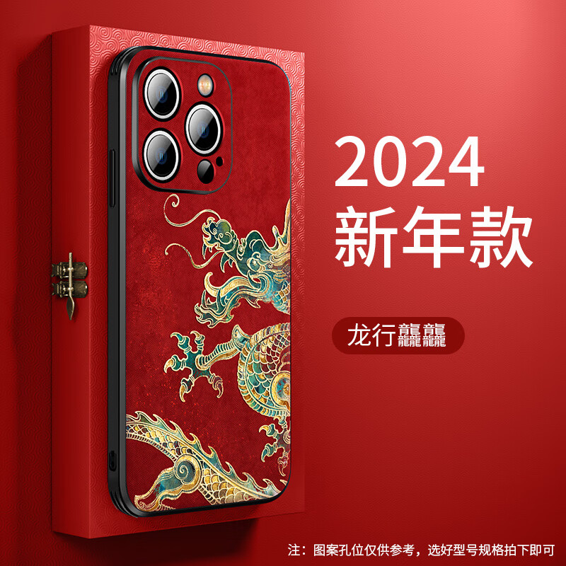 富朴龙年限定版烫金苹果15promax手机壳iphone1413保护套外壳12红色11