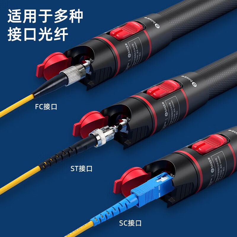 毕亚兹 镭射光纤测试笔 10-30公里充电红光源测试仪 通光检测打光笔故障测试仪光缆断点检测器 红光光纤测试笔-通用型-10mW