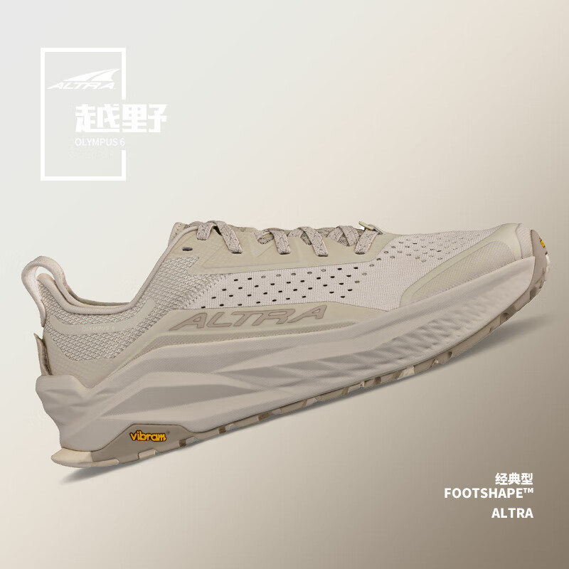 ALTRA奥创新品OLYMPUS 6缓震耐磨越野跑鞋男士户外越野全地形越野鞋 男款：沙色 43