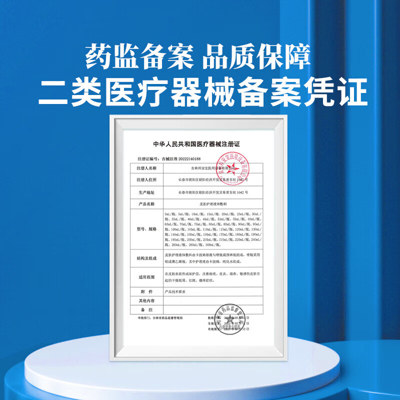 北京同仁堂 阴囊瘙痒湿疹私处睾丸痒去潮湿男人专用出汗起疹子红肿睾丸有异味湿热股癣大腿内测喷雾 一瓶装【30ml/瓶】