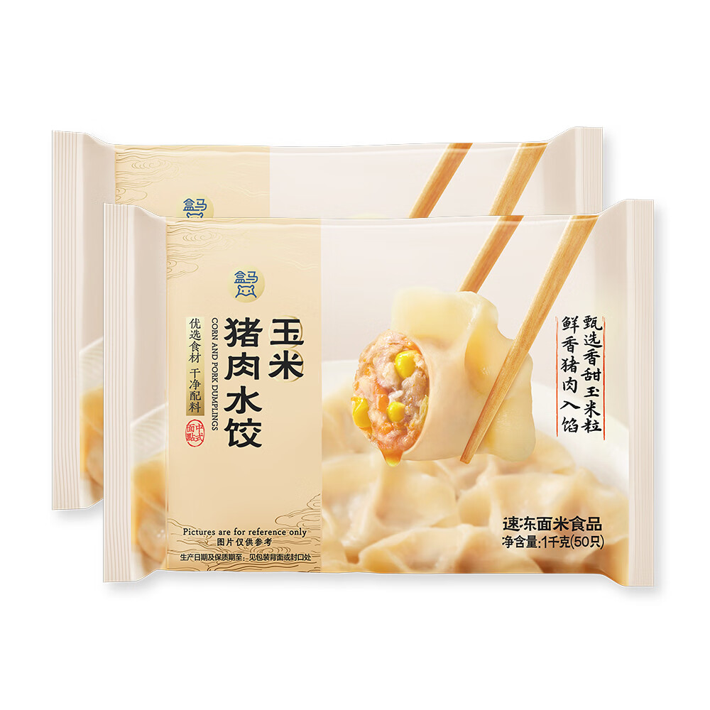 盒马MAX 玉米蔬菜猪肉水饺 2kg(99只) 玉米猪肉 2kg 袋装