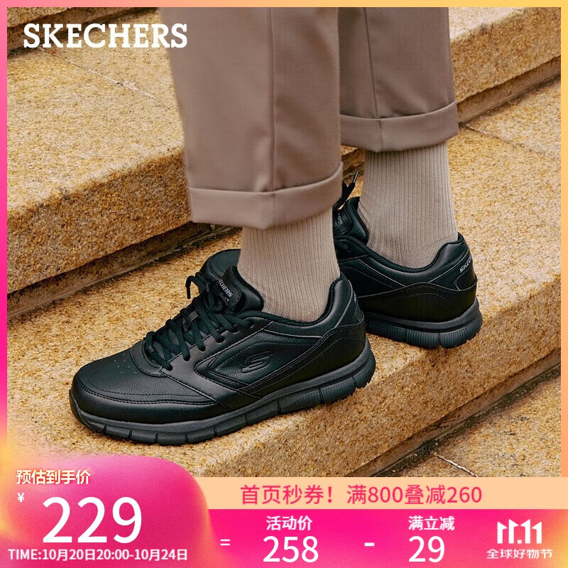 斯凯奇（Skechers）男士商务鞋秋季厚底通勤板鞋休闲鞋软底舒适上班鞋77156