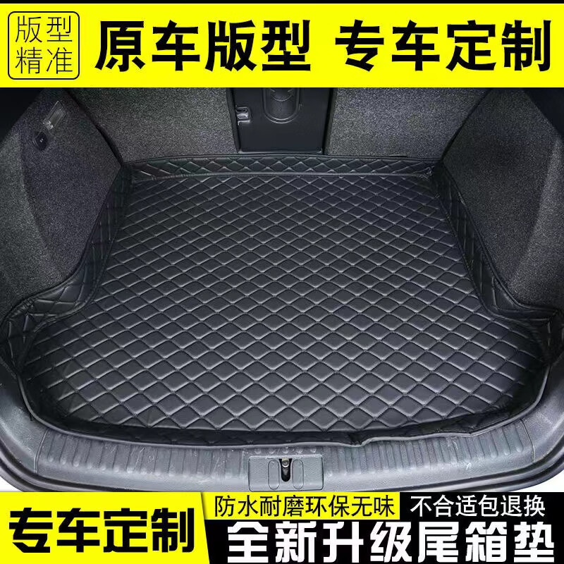 上山豹23 24款埃安昊铂GT 专用后备箱垫防水耐脏汽车后尾箱垫改装配件 【高边款】黑色黑线–加厚耐磨 2024款昊铂GT