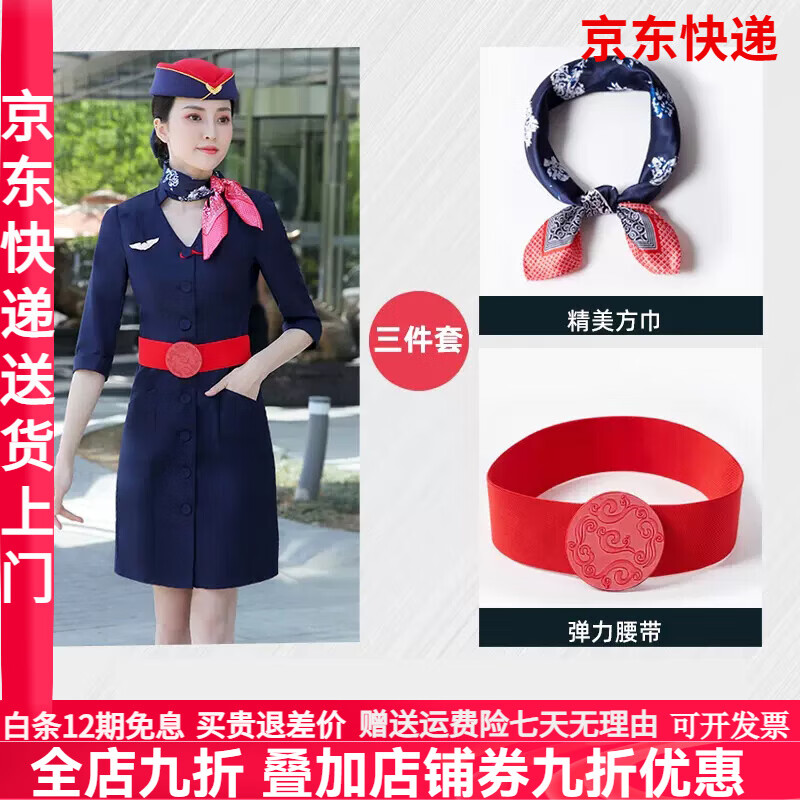 俙兹东航空姐制服空乘面试职业装空姐服时尚气质前台工作服 藏青半袖 [丝巾腰 S