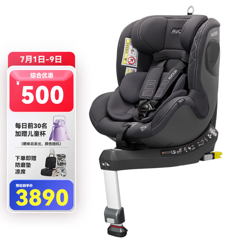 AVOVA儿童安全座椅0-4岁汽车用宝宝椅360度旋转ADAC认证斯博贝61考拉灰