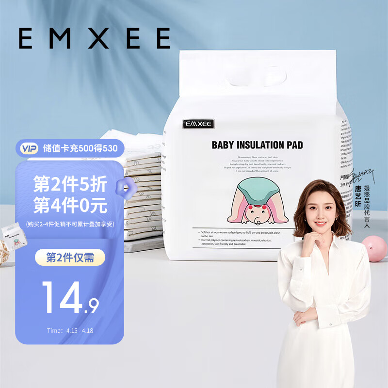 嫚熙（EMXEE）婴儿隔尿垫一次性防水透气护理垫新生儿尿片巾床垫20片 33*45cm