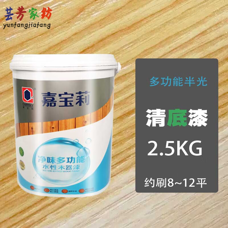 嘉宝莉水性木器漆透明清漆白色底漆面漆环保桌子家具 透明 水性底漆2