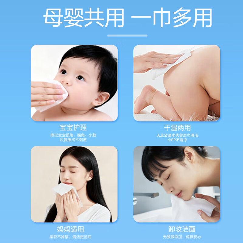 洁柔一次性全棉洗脸巾干湿两用便携装母婴适用卸妆洁面擦脸巾 【经典全棉】50抽*6