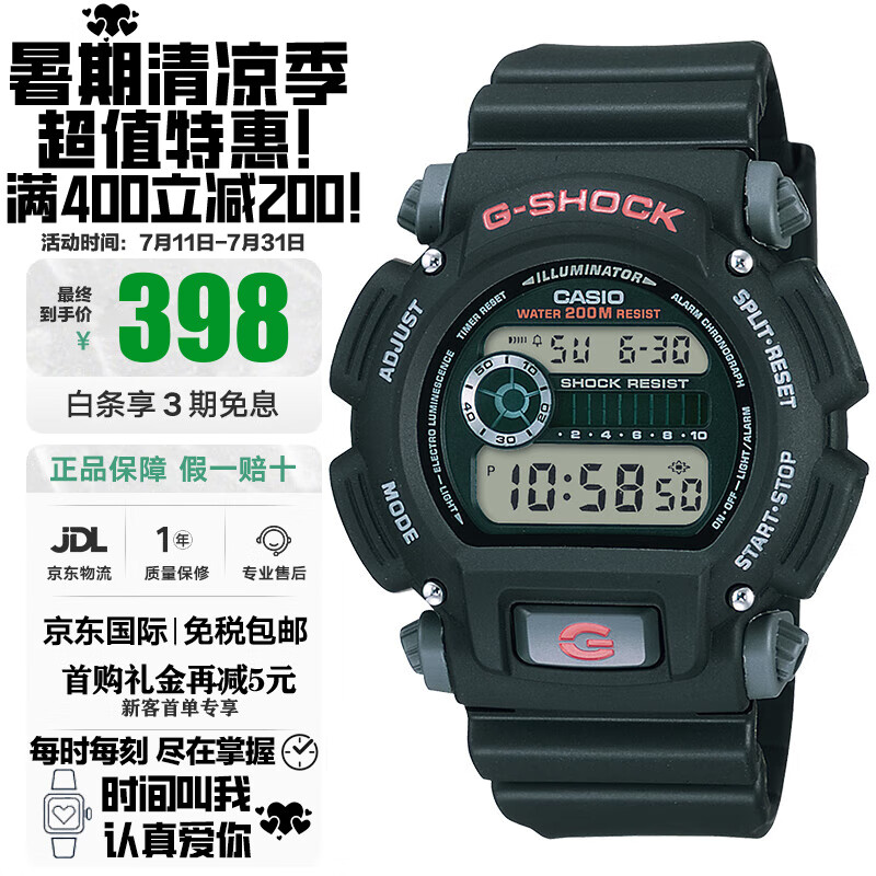 手表复古经典方块多功能时尚运动防水男表送礼推荐 电池款dw-9052-1