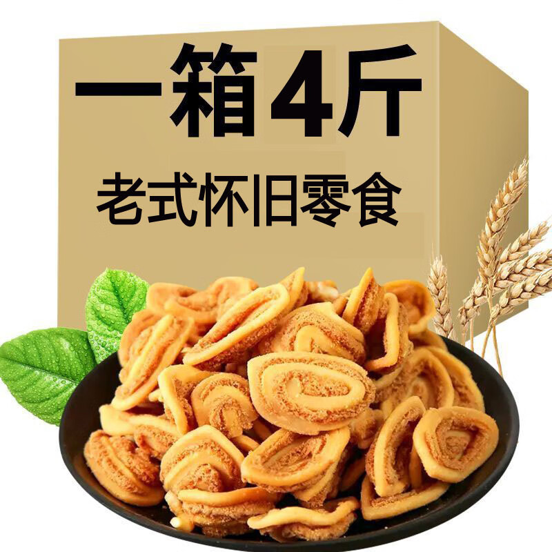 加佳味猫耳酥猫耳朵零食薄脆小花片牛耳朵散装怀旧零食休闲食品年货 猫耳酥五黑谷物 2000g