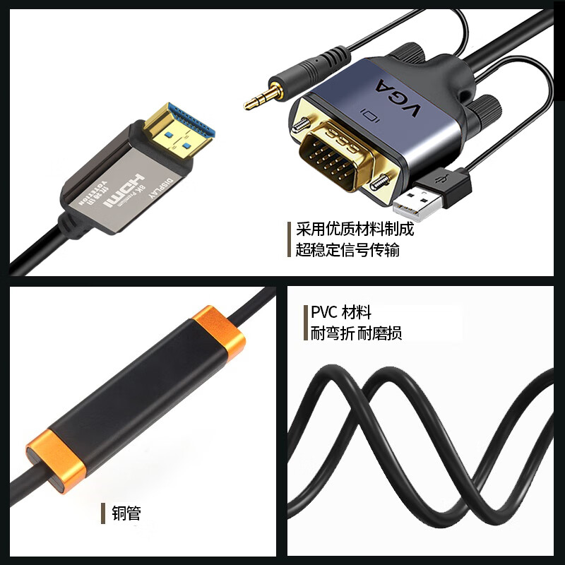 优特讯（YOTETION） VGA转hdmi线 台式机监控主机笔记本电脑工控机连接线电视显示器拼接屏视频线 长距离稳定 光纤版  VGA转hdmi线光纤版 40米