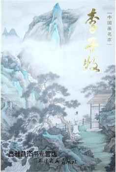 中国画名家  李子牧,李子牧绘,天津杨柳青画社,9787554701416
