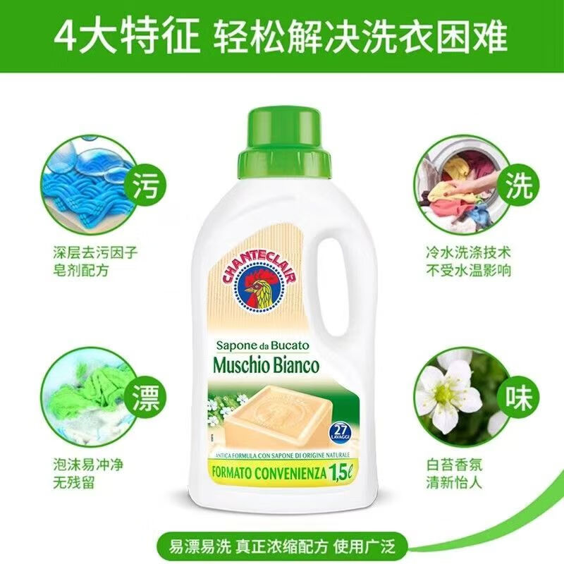 大公鸡意大利大公鸡原装进口洗衣液浓缩皂液婴儿用内衣手洗大瓶去污留香 大公鸡洗衣液【混合装】6瓶
