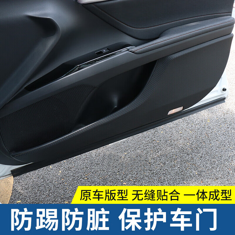 小老头适配18-2022款八代凯美瑞车门防踢垫碳纤皮革内饰改装车用防脏