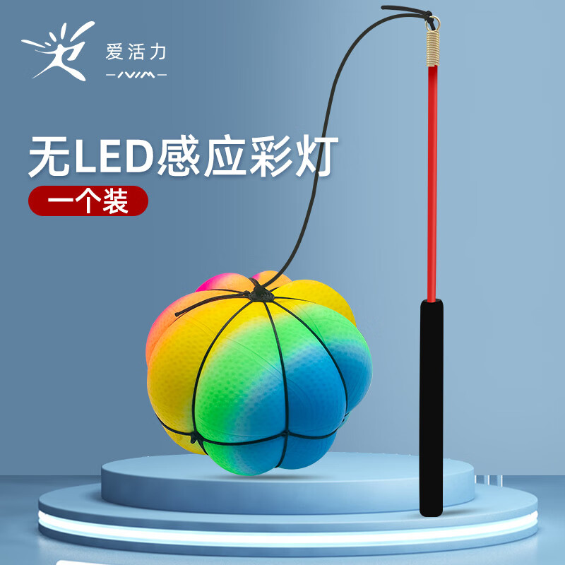 林村健身甩甩球弹力球成人户外老人健身球手甩甩球儿童玩具发光南瓜球