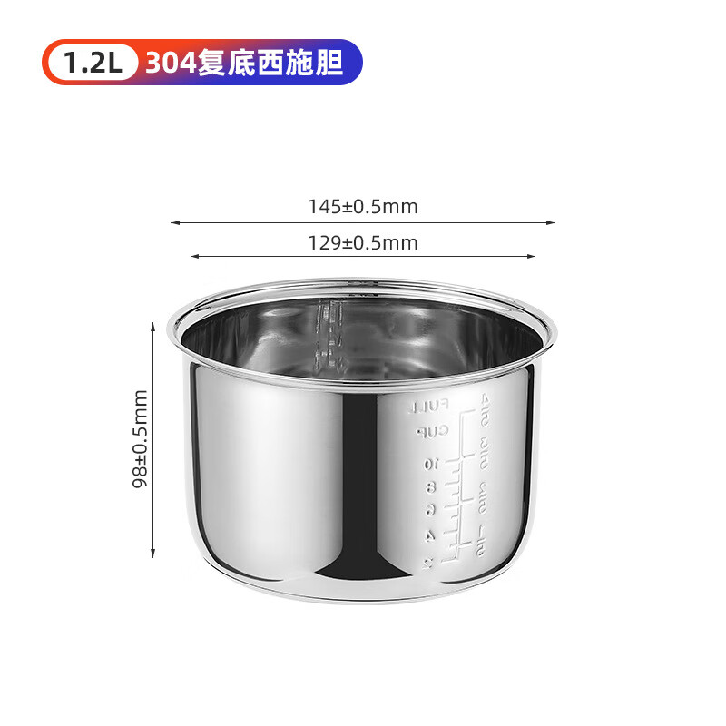 家实1.2L/2L通用不锈钢内胆 智能电饭煲内胆 3L4L5L 304加厚配件 1.2L不锈钢(只卖内胆不含机
