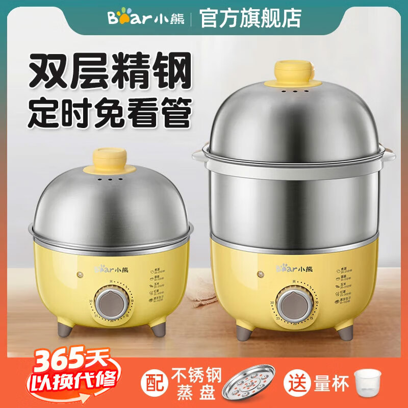 小熊(Bear)煮蛋器 304不锈钢 双层定时家用 可定时蒸蛋器自动断电小型蒸锅鸡蛋羹迷你鸡蛋器 双层 304不锈钢ZDQ-2153
