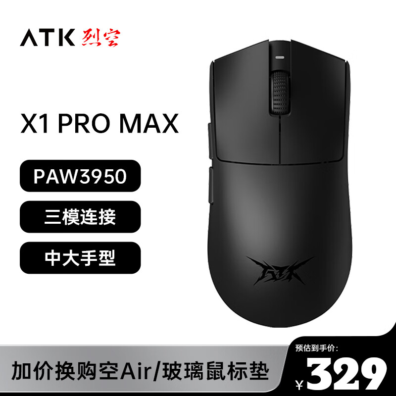ATK �ҿ�X1 ����/����/������ģ������� PAW3950 �޿������� ��Ϸ�羺�칫 �콢��� ���幤ѧ�ѿ� X1 PRO MAX�ڣ�54g��3g����8k������