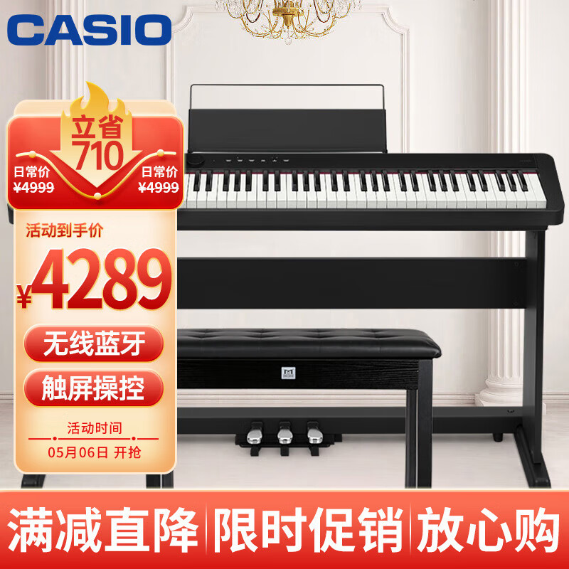 卡西欧（CASIO）电钢琴PXS1100黑色智能触摸屏88键重锤专业考级单机+木架+三踏板