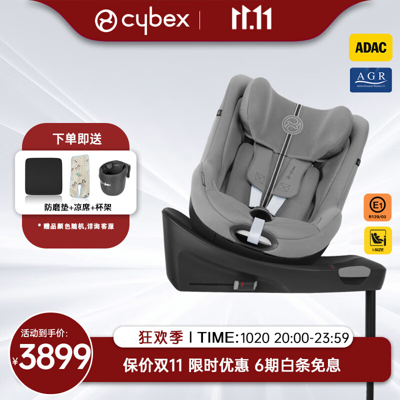 Cybex儿童安全座椅0-4岁360度旋转双向可坐可躺坐椅Sirona Gi i-Size Plus松石灰