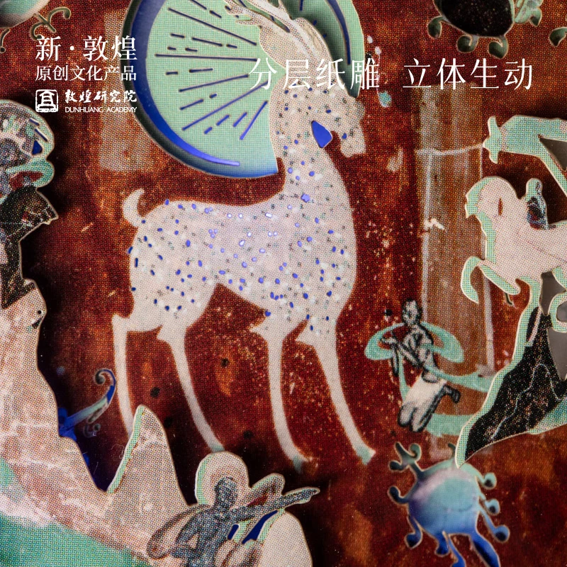 敦煌研究院 敦煌反弹琵琶纸雕灯充电发光冰箱贴 博物馆文创生日礼物