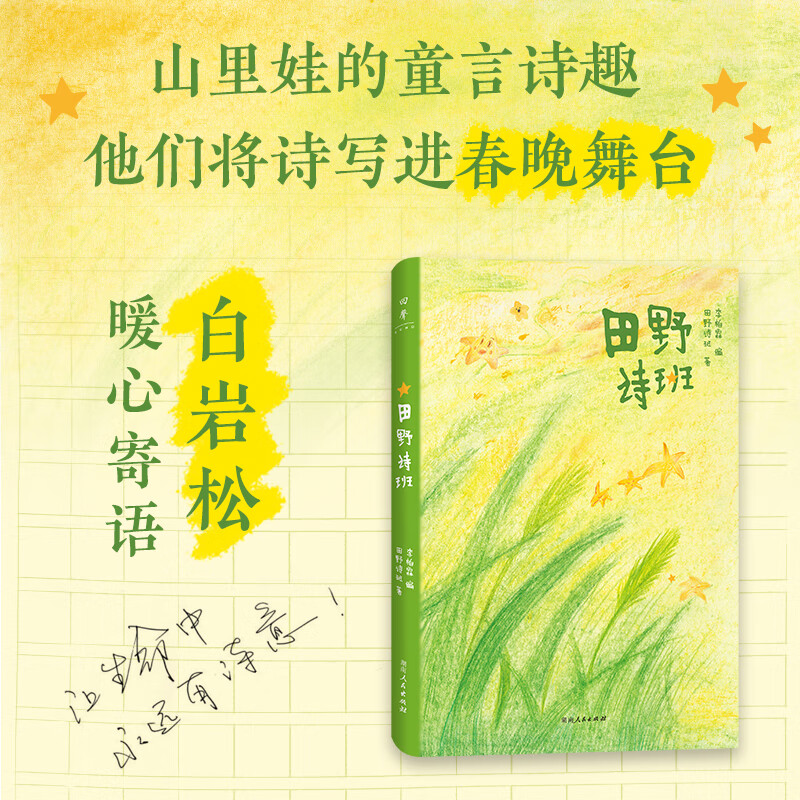 白岩松《新闻周刊》(白岩松新闻周刊2024)