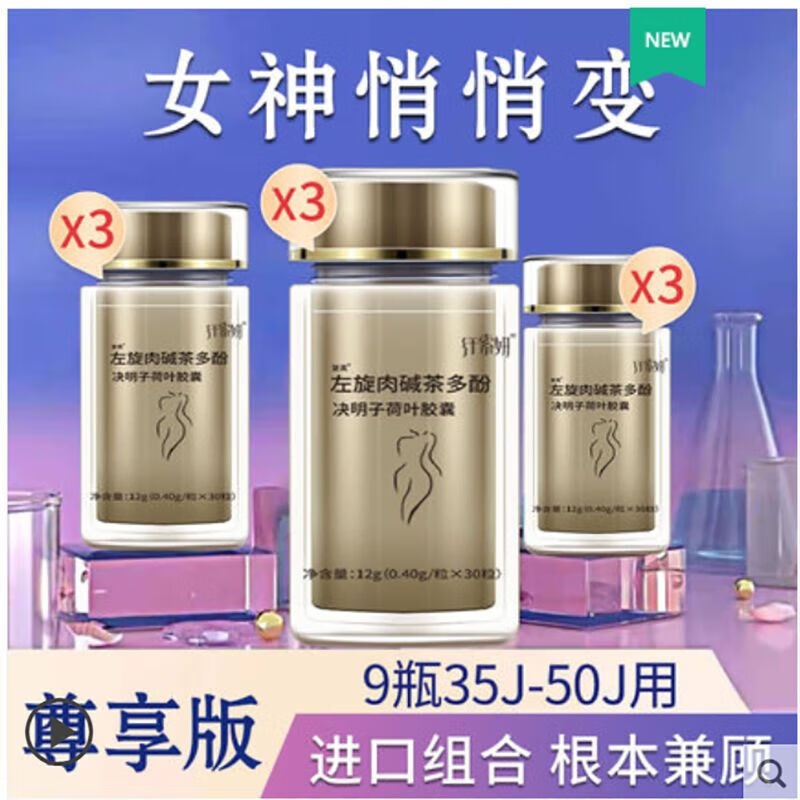 复i真纤索妍茶多酚压片糖果燃肚子专用素神器食品 蜕变 50斤用蜕变