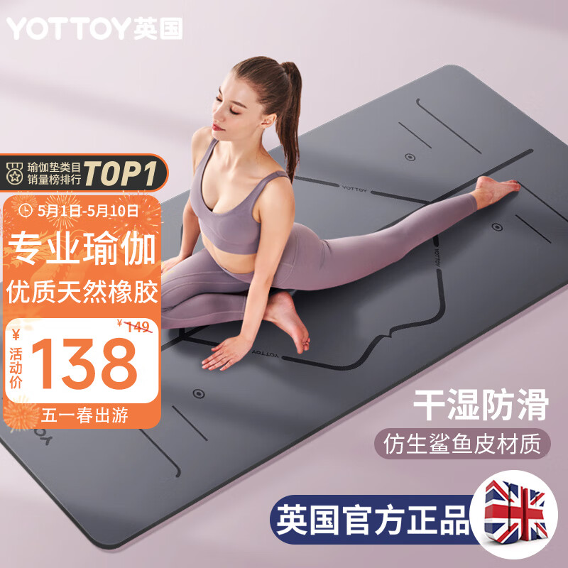 yottoy天然橡胶防滑瑜伽垫183*68cm初学者加厚加宽加长健身垫男女加厚