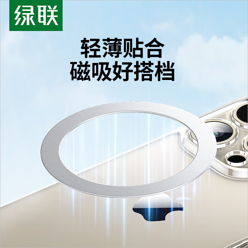 绿联（UGREEN）【两片装】无线充电磁吸贴片引磁环车载手机支架环型磁铁背贴吸盘 适用于苹果华为小米手机-银色