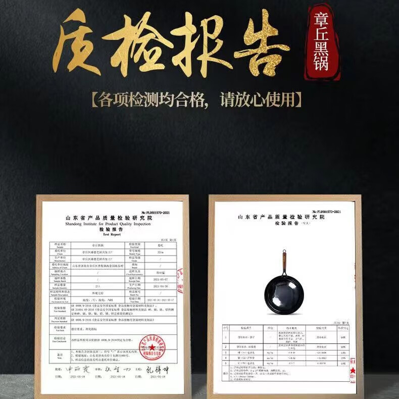 【保正宗】章丘手工铁锅旗舰黑锅燃气电磁炉炒锅炒菜锅家用不粘锅 木把古法黑锅6-9人 36cm 平底款（送杉木盖铁铲铁勺）