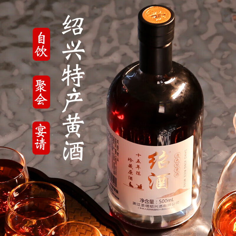 绍绍兴特产黄酒无焦糖色花雕酒本色老酒糯米酒半干型加饭酒礼盒装 15年珍藏原酒 500mL 6瓶 礼盒装
