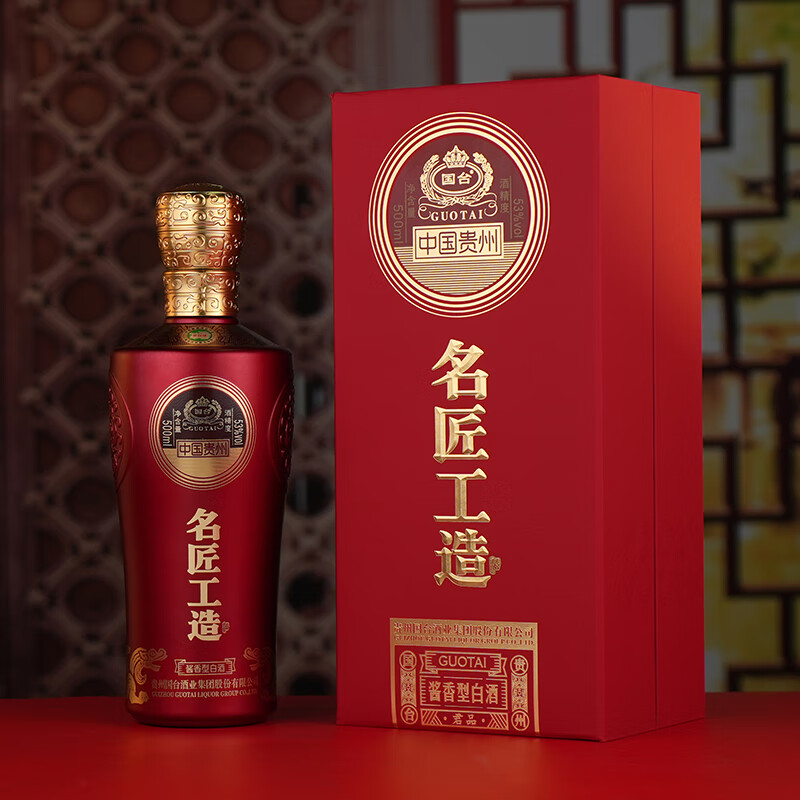 名匠工造53度 国台名匠工造君品 茅台镇酱香型白酒 纯粮酿造500ml 箱规6瓶 53%vol 500mL 1瓶
