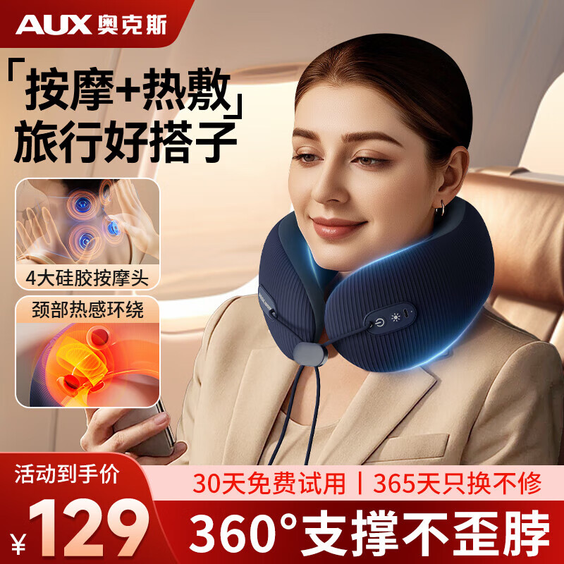 奥克斯肩颈按摩器颈椎按摩仪颈部脉冲揉捏护颈仪热敷按摩U型枕头汽车用办公室头枕航空围脖午睡前倾支撑 灰色旗舰款【仿真人按摩+4种模式+大面积热敷】 教师节礼物送男士女友爸妈妈父母长辈老年人的生日礼物